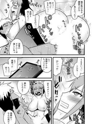 [神宮小川] 復讐NTRカンパニー_128