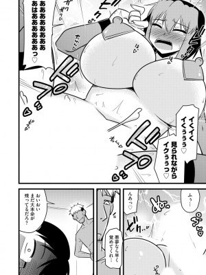 [神宮小川] 復讐NTRカンパニー_177
