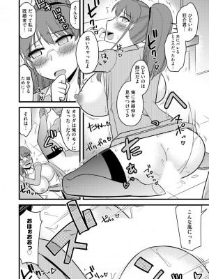 [神宮小川] 復讐NTRカンパニー_091