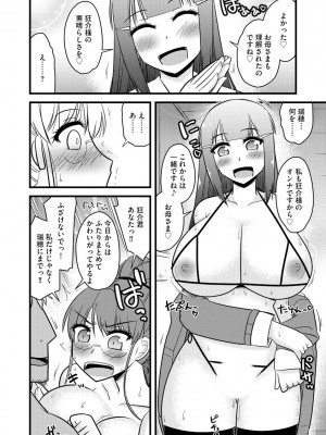 [神宮小川] 復讐NTRカンパニー_103