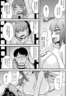 [神宮小川] 復讐NTRカンパニー_184