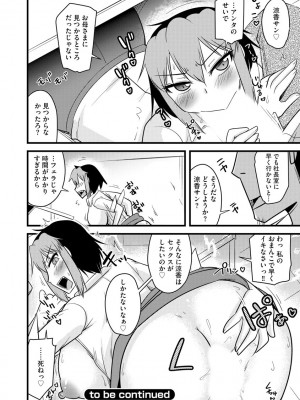[神宮小川] 復讐NTRカンパニー_133