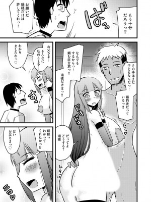 [神宮小川] 復讐NTRカンパニー_178
