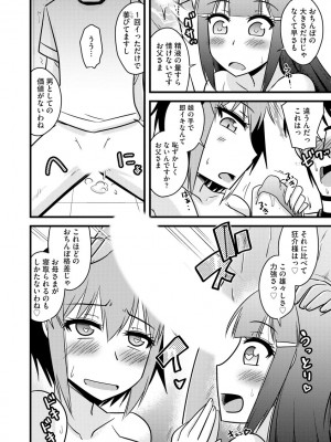 [神宮小川] 復讐NTRカンパニー_171