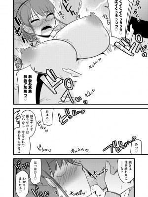 [神宮小川] 復讐NTRカンパニー_093