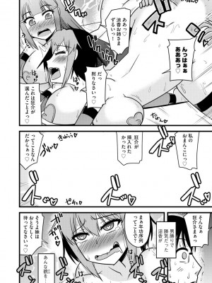 [神宮小川] 復讐NTRカンパニー_175