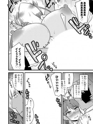 [神宮小川] 復讐NTRカンパニー_069