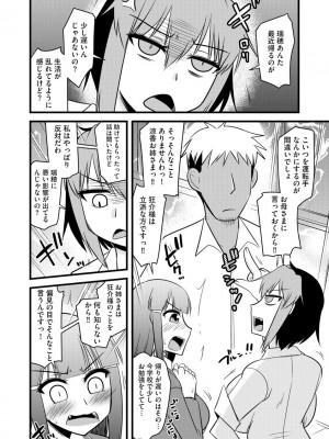 [神宮小川] 復讐NTRカンパニー_043