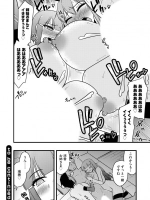 [神宮小川] 復讐NTRカンパニー_159