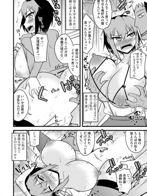 [神宮小川] 復讐NTRカンパニー_145