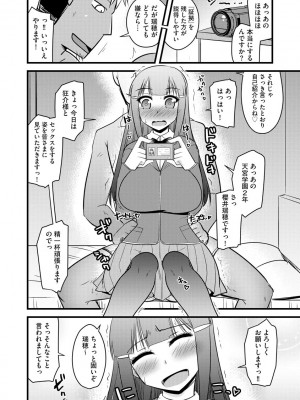 [神宮小川] 復讐NTRカンパニー_047