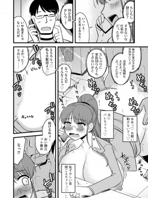 [神宮小川] 復讐NTRカンパニー_089