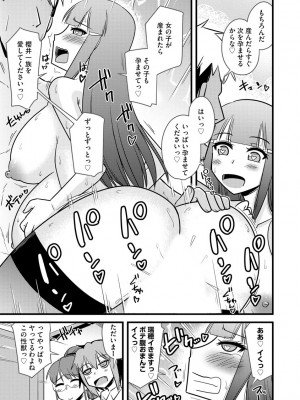 [神宮小川] 復讐NTRカンパニー_192