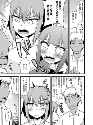 [神宮小川] 復讐NTRカンパニー_044