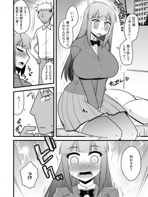 [神宮小川] 復讐NTRカンパニー_045