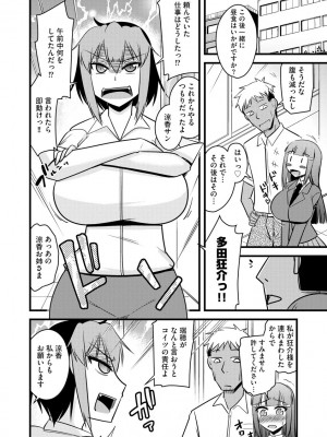 [神宮小川] 復讐NTRカンパニー_111