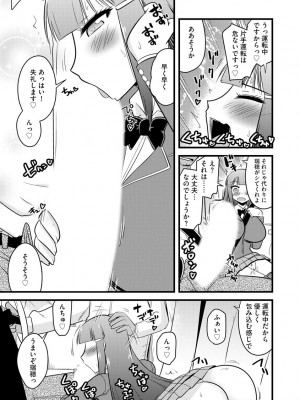[神宮小川] 復讐NTRカンパニー_034