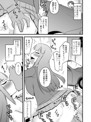 [神宮小川] 復讐NTRカンパニー_042