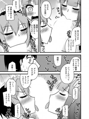 [神宮小川] 復讐NTRカンパニー_172