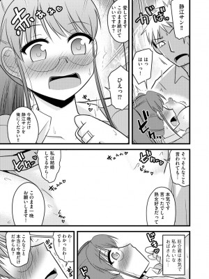 [神宮小川] 復讐NTRカンパニー_070