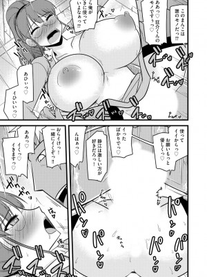 [神宮小川] 復讐NTRカンパニー_092
