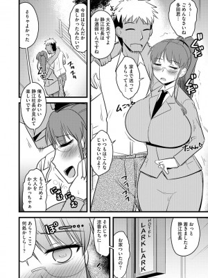 [神宮小川] 復讐NTRカンパニー_061