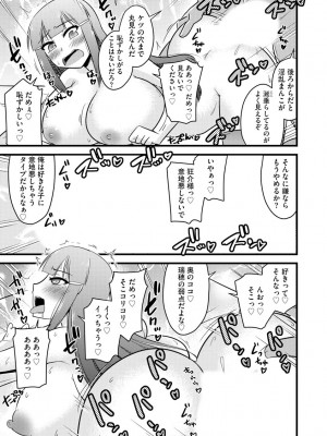 [神宮小川] 復讐NTRカンパニー_038
