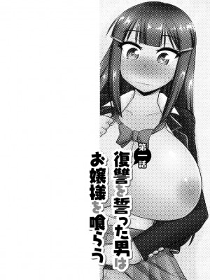 [神宮小川] 復讐NTRカンパニー_005