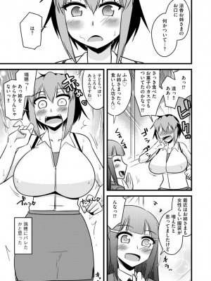 [神宮小川] 復讐NTRカンパニー_144