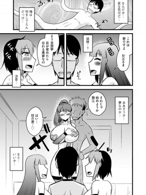[神宮小川] 復讐NTRカンパニー_162