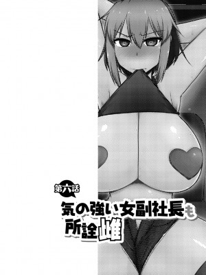 [神宮小川] 復讐NTRカンパニー_135