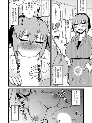 [神宮小川] 復讐NTRカンパニー_147
