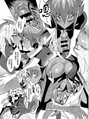 (ふたけっと32) [うろたじん] これがボクの愛だよ (遊☆戯☆王GX) [黄记汉化组]_09