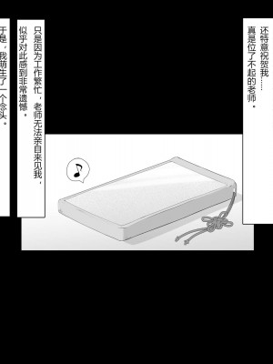 [虎穴デカ] 【Skeb依頼品】ミモリNTR [中国翻訳]_02