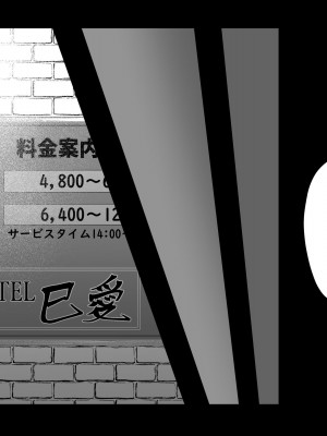 [虎穴デカ] 【Skeb依頼品】ミモリNTR [中国翻訳]_04