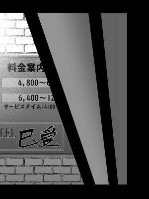 [虎穴デカ] 【Skeb依頼品】ミモリNTR [中国翻訳]_11