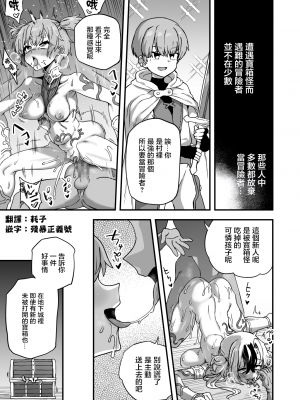 [江鳥] ミミックに気を付けろ [瑞树汉化组]_4