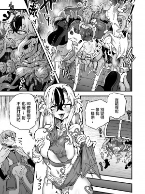 [江鳥] ミミックに気を付けろ [瑞树汉化组]_2