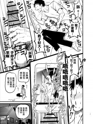 [アオヒモファミリア (あおひも)] 陰キャのKカップちゃん｜陰角的K罩杯妹妹 [中国翻訳] [DL版]_15