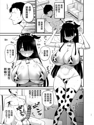 [アオヒモファミリア (あおひも)] 陰キャのKカップちゃん｜陰角的K罩杯妹妹 [中国翻訳] [DL版]_29