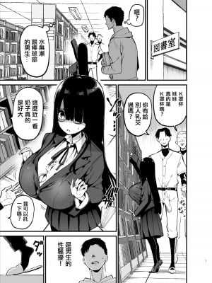 [アオヒモファミリア (あおひも)] 陰キャのKカップちゃん｜陰角的K罩杯妹妹 [中国翻訳] [DL版]_07
