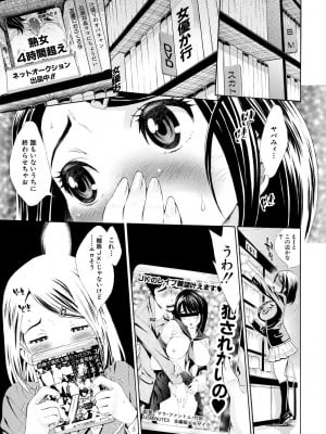 [有人成徒] ごめんね…欲しくなっちゃった【電子版特典付き】[DL版]_007