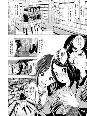 [有人成徒] ごめんね…欲しくなっちゃった【電子版特典付き】[DL版]_006