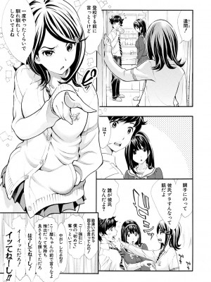 [有人成徒] ごめんね…欲しくなっちゃった【電子版特典付き】[DL版]_085