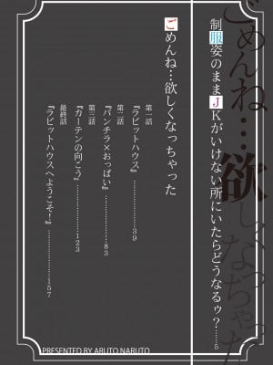 [有人成徒] ごめんね…欲しくなっちゃった【電子版特典付き】[DL版]_004
