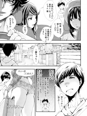 [有人成徒] ごめんね…欲しくなっちゃった【電子版特典付き】[DL版]_193