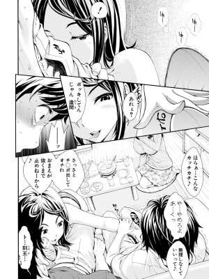 [有人成徒] ごめんね…欲しくなっちゃった【電子版特典付き】[DL版]_060
