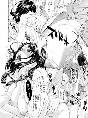 [有人成徒] ごめんね…欲しくなっちゃった【電子版特典付き】[DL版]_028