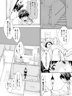 [有人成徒] ごめんね…欲しくなっちゃった【電子版特典付き】[DL版]_046
