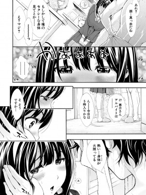 [有人成徒] ごめんね…欲しくなっちゃった【電子版特典付き】[DL版]_108